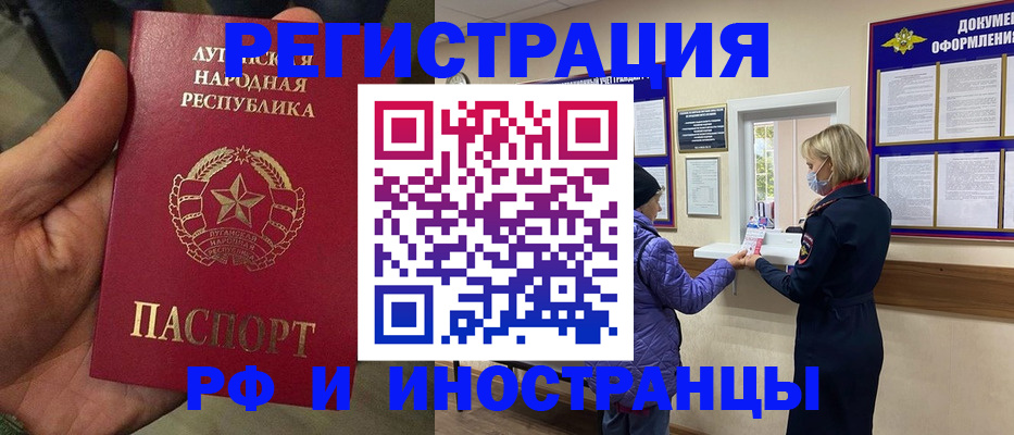 временная регистрация законно в Усть-Катаве