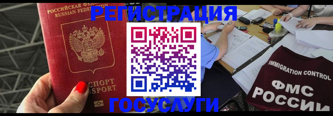 временная регистрация гарантия в Усть-Катаве
